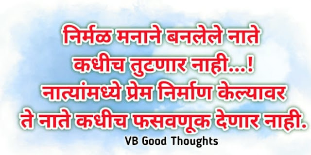 आई | छान विचार मराठी | Good Thoughts Marathi | Suvichar