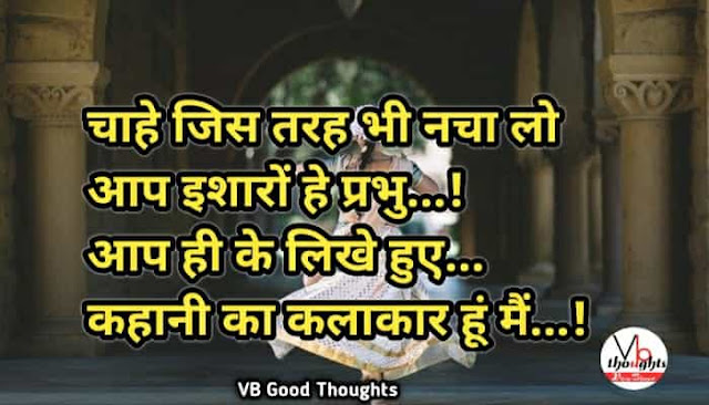 बोधकथा - धीरज का फल - Good Thoughts In Hindi On Life - Sunder Vichar - हिंदी सुविचार - सुंदर विचार - सुविचार विथ इमेज