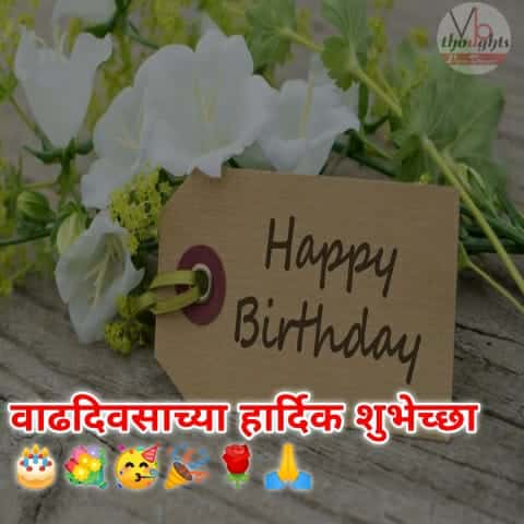 happy birthday wishes with image 