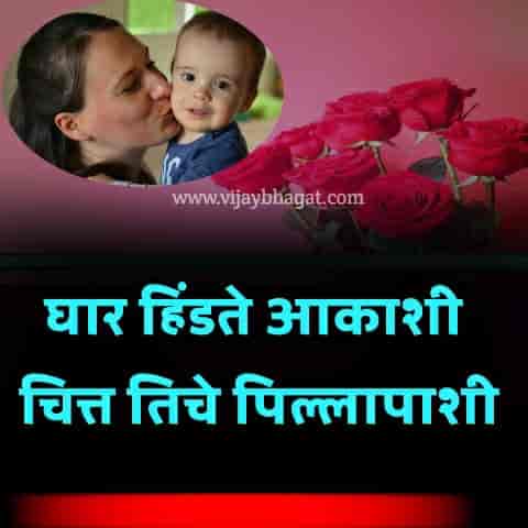 Aai Marathi Quotes - Aai Quotes Marathi - Aai status in marathi - quotes on mother in marathi 