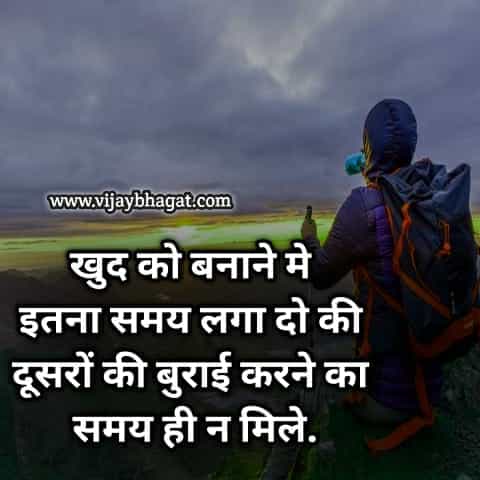 waqt-good-thoughts-in-hindi-vb-good-thoughts